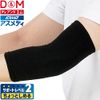 D&M ATHMD Asmedy Elbow Supporter, Elastic, Protection, Level 2, Slightly Tightening Sleeve Type, Thin, For Elbows, Made in Japan, Black, One Size Fits Most