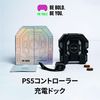 PB TAILS Controller Charging Stand for THE DOCK PS5 Dual Sense Controller Dark Warrior PB-CD02-MM-EC