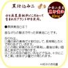 Black Garlic Egg Yolk Black Vinegar 120 grains x 6 pieces Daichi no Treasure Domestic Odorless Aged Black Vinegar Garlic Suppon Supplement
