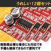 HAMILO Motor Drive Module, 2-Channel DC Module, Set of 12
