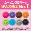 GATSBY Moving Rubber Loose Shuffle 2.8 oz (80 g)