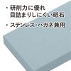 Kai Corporation AP0317 Rough Whetstone, #400