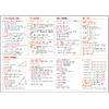 ajiki (Theorems and Formulas: Mathematics) B5 Masken Goods