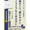 【第2類医薬品】「クラシエ」漢方加味逍遙散料エキス錠 96錠