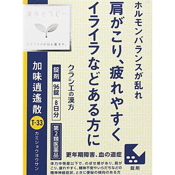 【第2類医薬品】「クラシエ」漢方加味逍遙散料エキス錠 96錠
