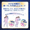 Sofy 330 Super Sleep Ga-do 14 Sheets
