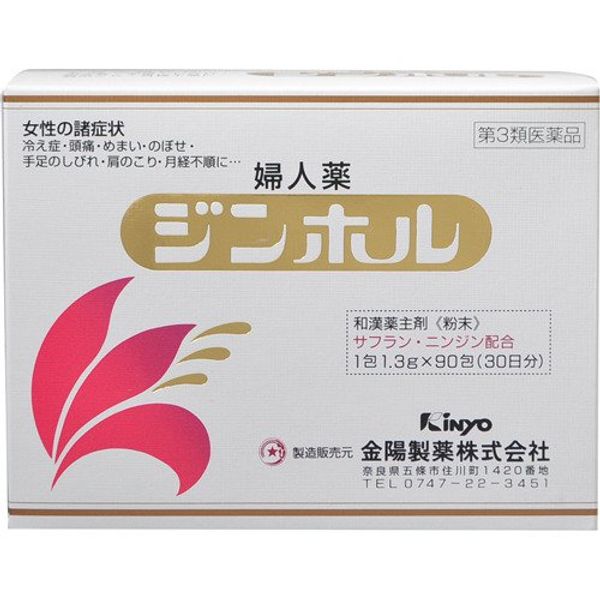 【第3類医薬品】ジンホル 90包