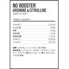 DNS NO Booster 680mg x 180 grains (6 grains per day) Arginine Citrulline