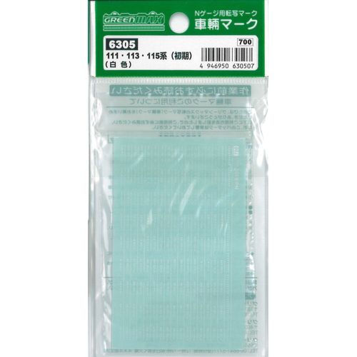 グリーンマックス Nゲージ 6305 車両マーク 白/111・113・115系 (初期)