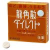 【第3類医薬品】龍角散ダイレクトトローチマンゴー 20錠 ×2