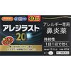 【第2類医薬品】アレジラスト20 40錠 ×4
