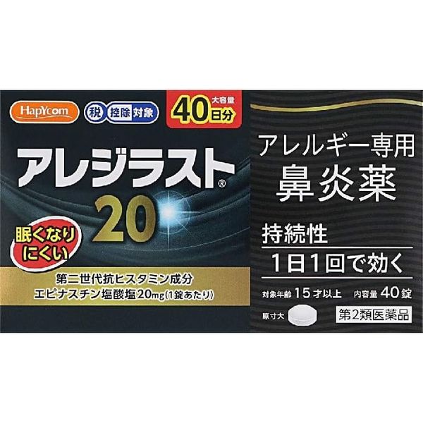 【第2類医薬品】アレジラスト20 40錠 ×4