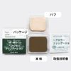 Green Note Green Note Hair Color Foundation Refill LB
