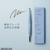 Arimino MarkU Eyebrow Pencil, 0.4 oz (10 g)