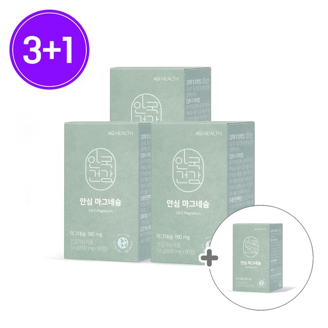 [3+1] Anguk Health Safe Magnesium 90 tablets 3 boxes + 1 box, 4 month supply