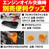 Daytona Motorcycle Drain Washer, Oil Drain Bolt