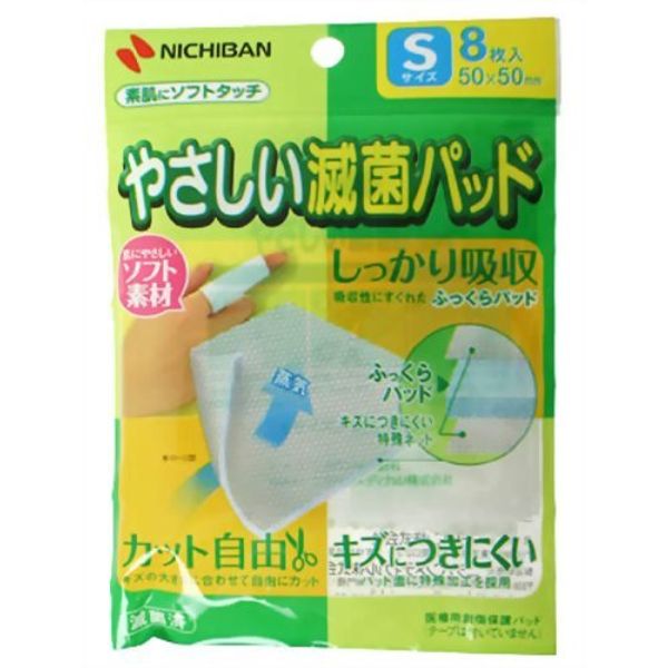 Gentle Sterilization Pad, Small, 8 Pieces