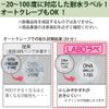 Kokuyo LBP-LP70-50 Labels for Micro Tubes, 50 Sheets