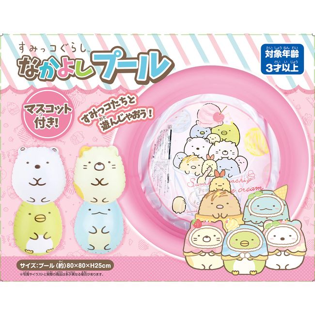 Sumikko Gurashi Nakayoshi Pool with Mascot