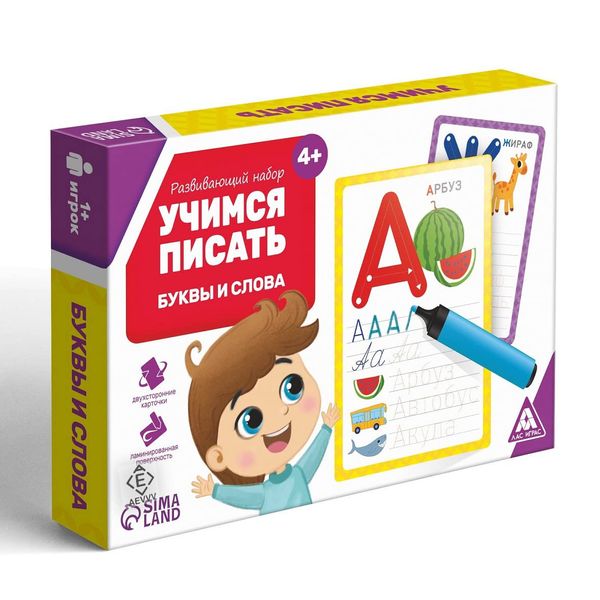 Russian Alphabet Learning Flash Cards with Write and Wipe Marker - Learn Russian Alphabet - Russian Azbuka - Cyrillic Alphabet Flash Cards