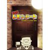 BARレモン・ハート SEASON1&2 DVD-BOX