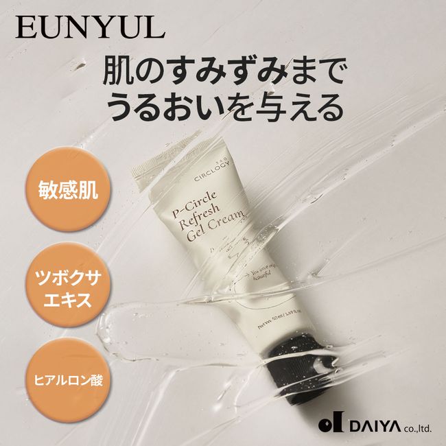[EUNYUL Official] Unyul Circology Pea Circle Refresh Gel Cream Moisturizing Soothing Moisturizing Hyaluronic Acid Cica Sensitive Skin Dry Skin Korean Cosmetics Korean Skin Care