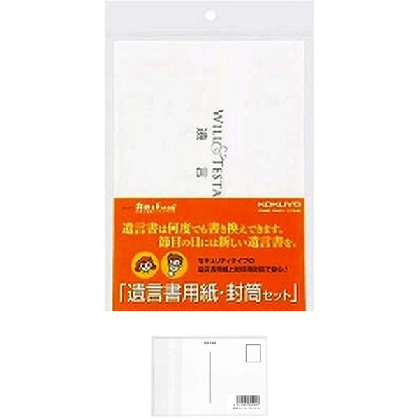 Kokuyo LES-W102 Will and Envelope Set, Paper, Envelope, Draft, Art Supply Store, Dot Com Postcard A