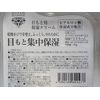 Presskawa Japan Super Diamond (Moisturizing Eye Cream with Diamond Powder), 0.5 oz (15 g), Made in Japan