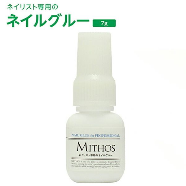 During the shopping marathon, you can earn 10x points! MITHOS nail glue for manicurists 7g [certified] [limited quantity] Yu-Packet resin glue, tips &amp; wraps