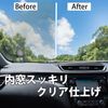 Prostaff Interior Window Wet Cloth, Kirobin, Pure Microfiber, Hand Stains Removing