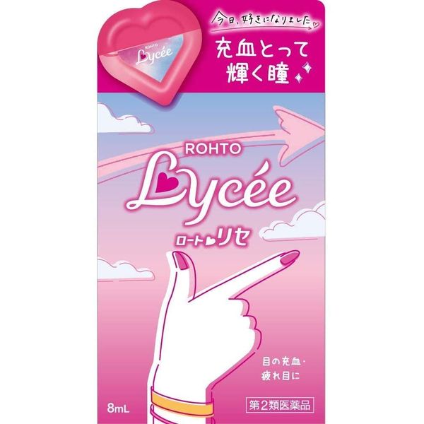 【第2類医薬品】ロートリセb 8mL ×2