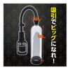 T-BEST BIGBOY PUMP