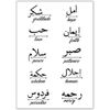 Inspirational Arabic Words Tattoo Sheet - Black
