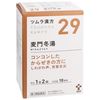 【第2類医薬品】ツムラ漢方麦門冬湯エキス顆粒 20包