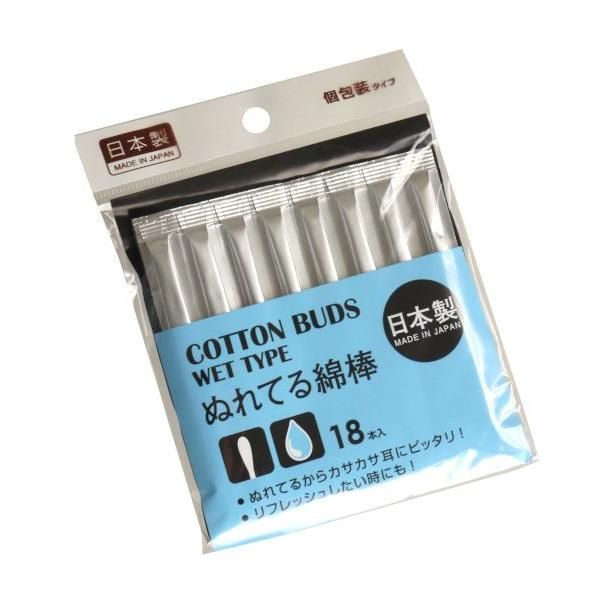 Wet cotton swabs individually wrapped 18 pieces (100 yen shop, 100 yen store, 100 yen store, 100 yen store)