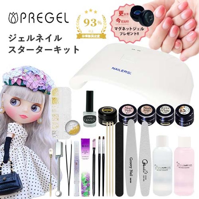 [Comes with magnetic gel only for now!!] Pregel Nail Starter Kit, 4 colors of domestic color gel + base + top + UV-LED light 24W + 13 types of nail art supplies, warranty included, beginner&#39;s kit @