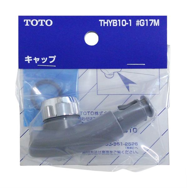 TOTO THYB10-1#G17M Insulated Cap for TKG31 Type with Rectifier Cap