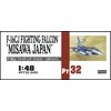 Hasegawa 1:48 Scale F-16CJ Fighting Falcon Model Kit