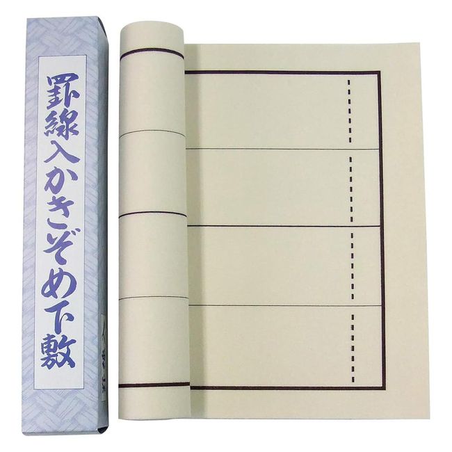 First Writing Saitama Underlay, Ruled Beige, 11.8 x 35.4 inches (300 x 900 mm)