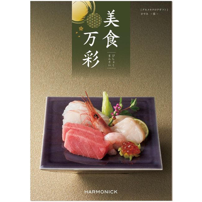 Harmonic Gourmet Catalog Gift Gastronomic Mansai (Hazumi)