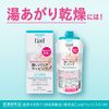 Curél Bath Time Moist Barrier Cream Refill
