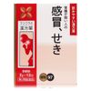 【第2類医薬品】参蘇飲エキス〔細粒〕97 2g×12包