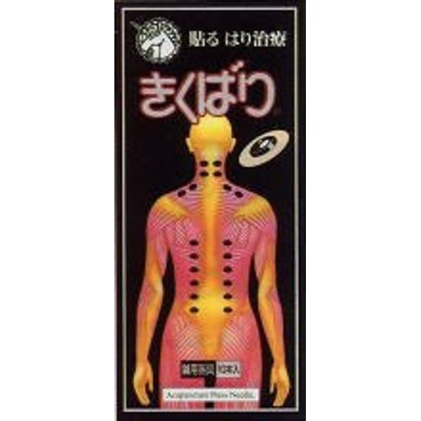 Like Sporban, it has the double effect of acupuncture and pressure particles. It also comes with a bonus acupuncture treatment device that you can use by yourself.<br> Nissin Medical Equipment Kikubari 30 pieces x 3 sets (with acupoint chart) + Circular S