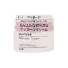Chifure Massage Cream Face Pack, 3.5 oz (100 g) (1)