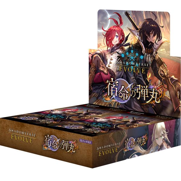 Shadowverse EVOLVE Booster Pack Vol. 11 "Bullet of Destiny" Box