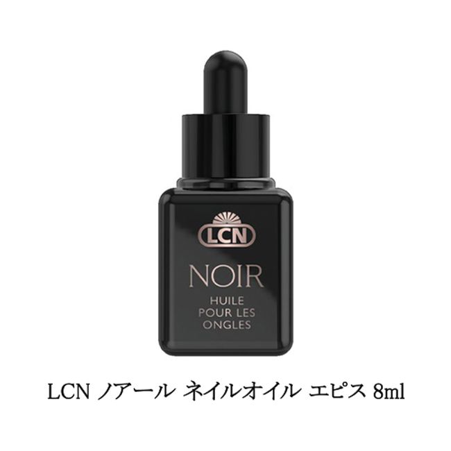 LCN Noir Nail Oil Epis 8ml Nail Care Hand Care Hangnails Care around Nails Self Care Moisturizing Moisture Dryness Cracks Vanilla Scent Cuticle Oil Non-sticky Plant Oil Present Gift Elcn Nail Artist Self New