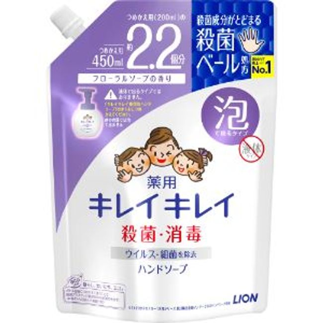 [Lion] KireiKirei Medicated Foaming Hand Soap, Floral Soap Scent, Refill, Large Size, 450mL (Quasi-drug) [Daily Necessities]