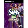 ザ・シムズ2 ホットナイトデータセット