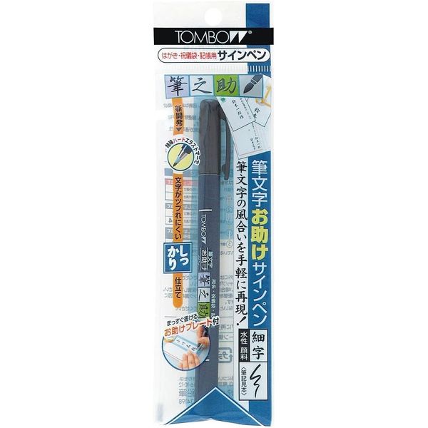 Tombow Fudenosuke Water Based Calligraphy Pen Hard Tip