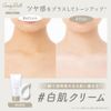 CandyDoll Candy Doll Bright Pure Cream (White +)